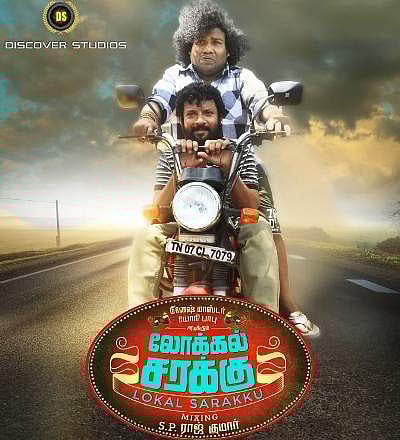 யோகி பாபு நடிக்கும் புதிய படத்தின் தலைப்பு வெளியானது