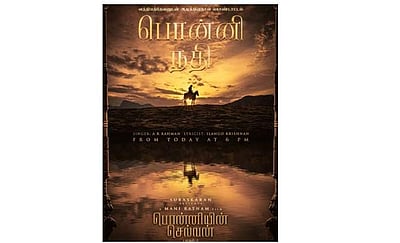 பொன்னியின் செல்வன் முதல் பாடலை வெளியிடும் விளையாட்டு பிரபலங்கள்