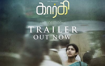 சாய் பல்லவியின் 'கார்கி' படத்தின் டிரெய்லர் வெளியானது