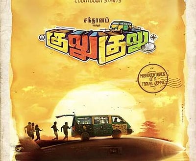 சந்தானம் நடிக்கும் ‘குலு குலு’ படத்தின் வெளியீட்டுத் தேதி அறிவிப்பு