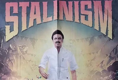 தமிழகத்தில் புதிதாக ஒரு ஸ்டாலினிசம்!