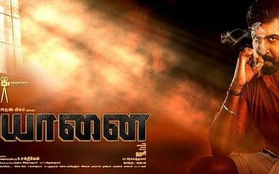 'யானை' படத்தின் இரண்டு நிமிட சண்டை காட்சி வெளியானது