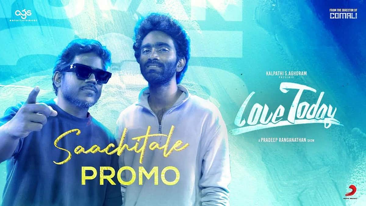 லவ் டுடே படத்தின் 'சாச்சிட்டாலே' பாடல் வெளியானது