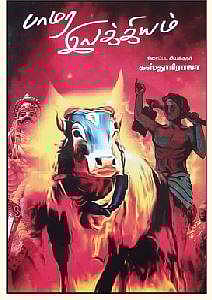 பாமர இலக்கியம்