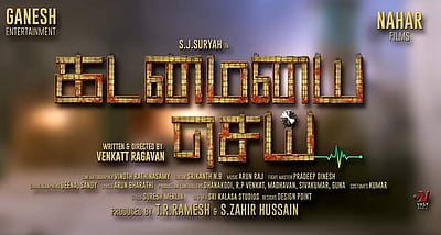 'கடமையை செய்' படத்தின் ஸ்னீக் பீக் வெளியானது