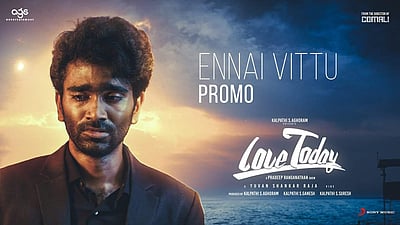 யுவன் இசையில் சித் ஸ்ரீராம் பாடிய 'லவ் டுடே' பாடல் ப்ரமோ இதோ