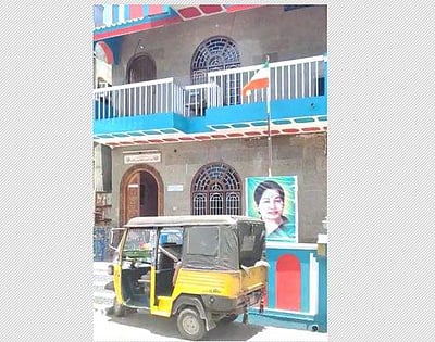 அதிமுக முன்னாள் எம்எல்ஏ வீட்டில் தலை கீழாக பறக்கும் தேசியக் கொடி: வைரலாகும் விடியோ