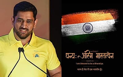 இன்ஸ்டாகிராமில் தேசியக் கொடியை முகப்புப் படமாக மாற்றினார் தோனி!