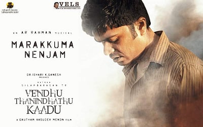 வெந்து தணிந்தது காடு படத்தின் 'மறக்குமா நெஞ்சம்' பாடல் வெளியானது