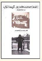 புதிர்வழி அரண்மனை(கள்)