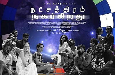 நட்சத்திரம் நகர்கிறது:  இசை வெளியீட்டு விழா தேதி அறிவிப்பு