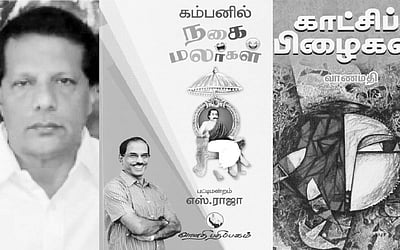 இந்த வாரம் கலாரசிகன் - (21-08-2022)