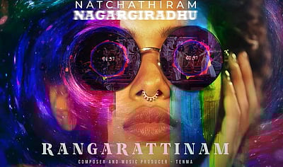 நட்சத்திரம் நகர்கிறது படத்தின் பாடல்கள் வெளியானது! 