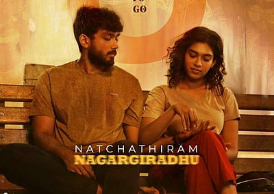 ‘நட்சத்திரம் நகர்கிறது’ படத்திற்கு ‘ஏ’ சான்றிதழ்