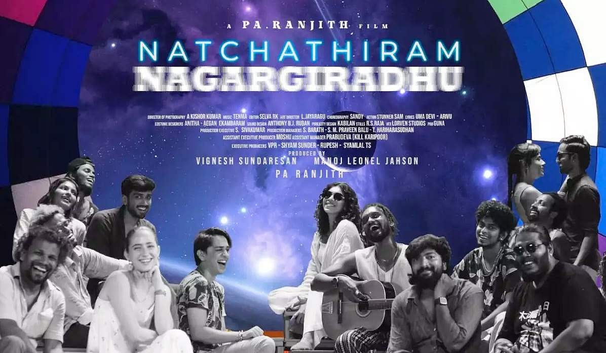 எப்படி இருக்கிறது இயக்குநர் பா.ரஞ்சித்தின் 'நட்சத்திரம் நகர்கிறது'? - திரை விமர்சனம்