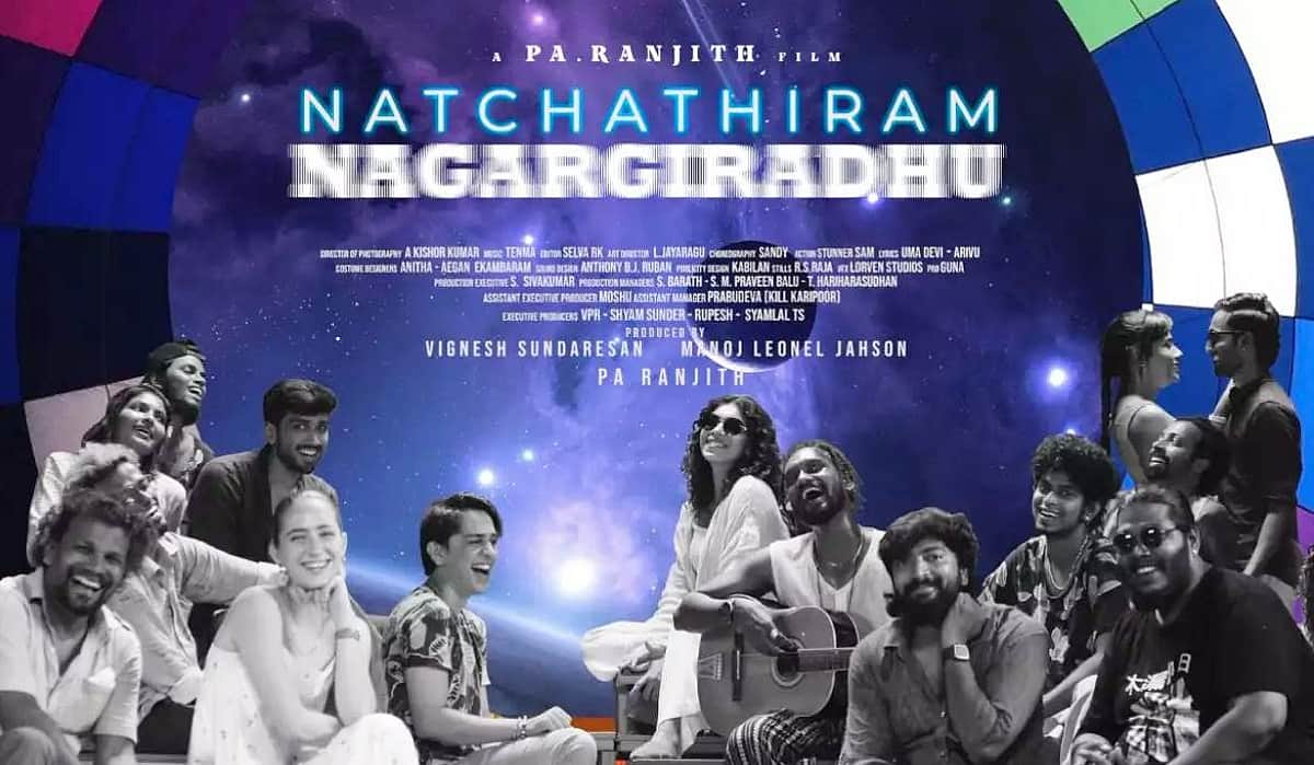 எப்படி இருக்கிறது இயக்குநர் பா.ரஞ்சித்தின் 'நட்சத்திரம் நகர்கிறது'? - திரை விமர்சனம்
