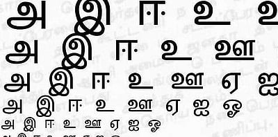 தமிழ் அறியாத தலைமுறை?