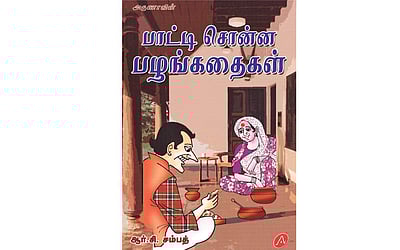 நூல் புதிது