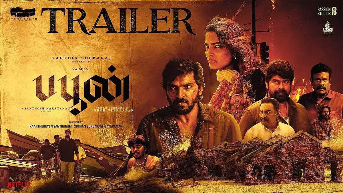 'பபூன்' படத்தின் டிரெய்லர் வெளியானது