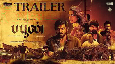 'பபூன்' படத்தின் டிரெய்லர் வெளியானது