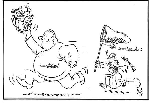 பணவீக்கம்