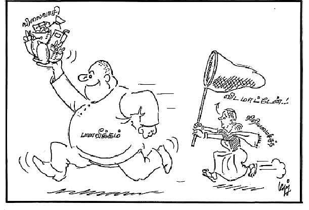 பணவீக்கம்