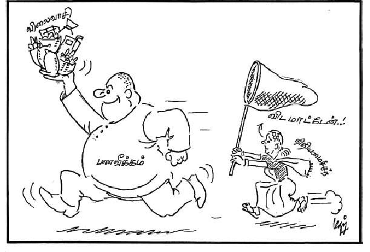 பணவீக்கம்