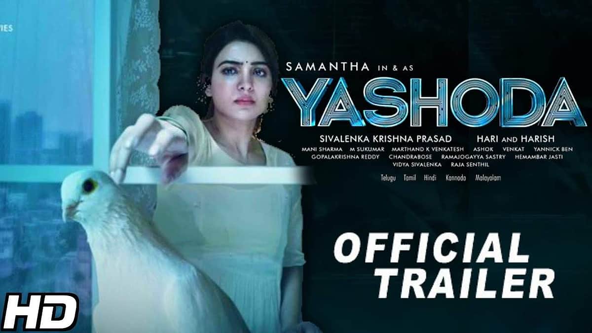 'யசோதா' படத்தின் டிரெய்லர் வெளியானது
