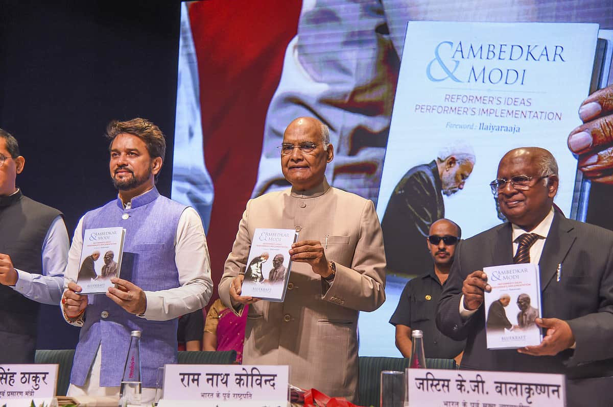 ‘அம்பேத்கரும் மோடியும்’ புத்தகம்: ராம்நாத் கோவிந்த் வெளியிட்டார்