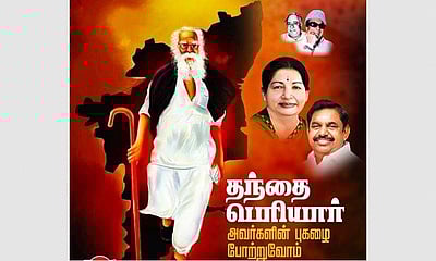 புரட்சியாளர் பெரியாரின் பெரும்புகழை வணங்கி போற்றுகிறேன்: எடப்பாடி பழனிசாமி