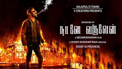 'நானே வருவேன்' படத்தின் டீசர் வெளியானது