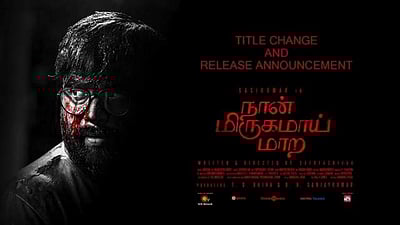 நான் மிருகமாய் மாற: ரிலீஸ் குறித்த அறிவிப்பு வெளியானது! 