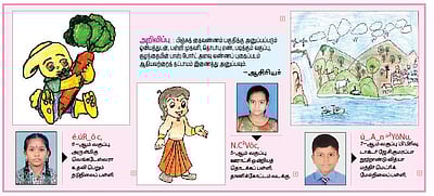 பிஞ்சுக் கை வண்ணம்!