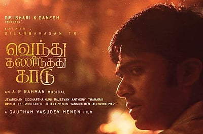 வெந்து தணிந்தது காடு: இரண்டுநாள் வசூல் ரூ.19 கோடியா?