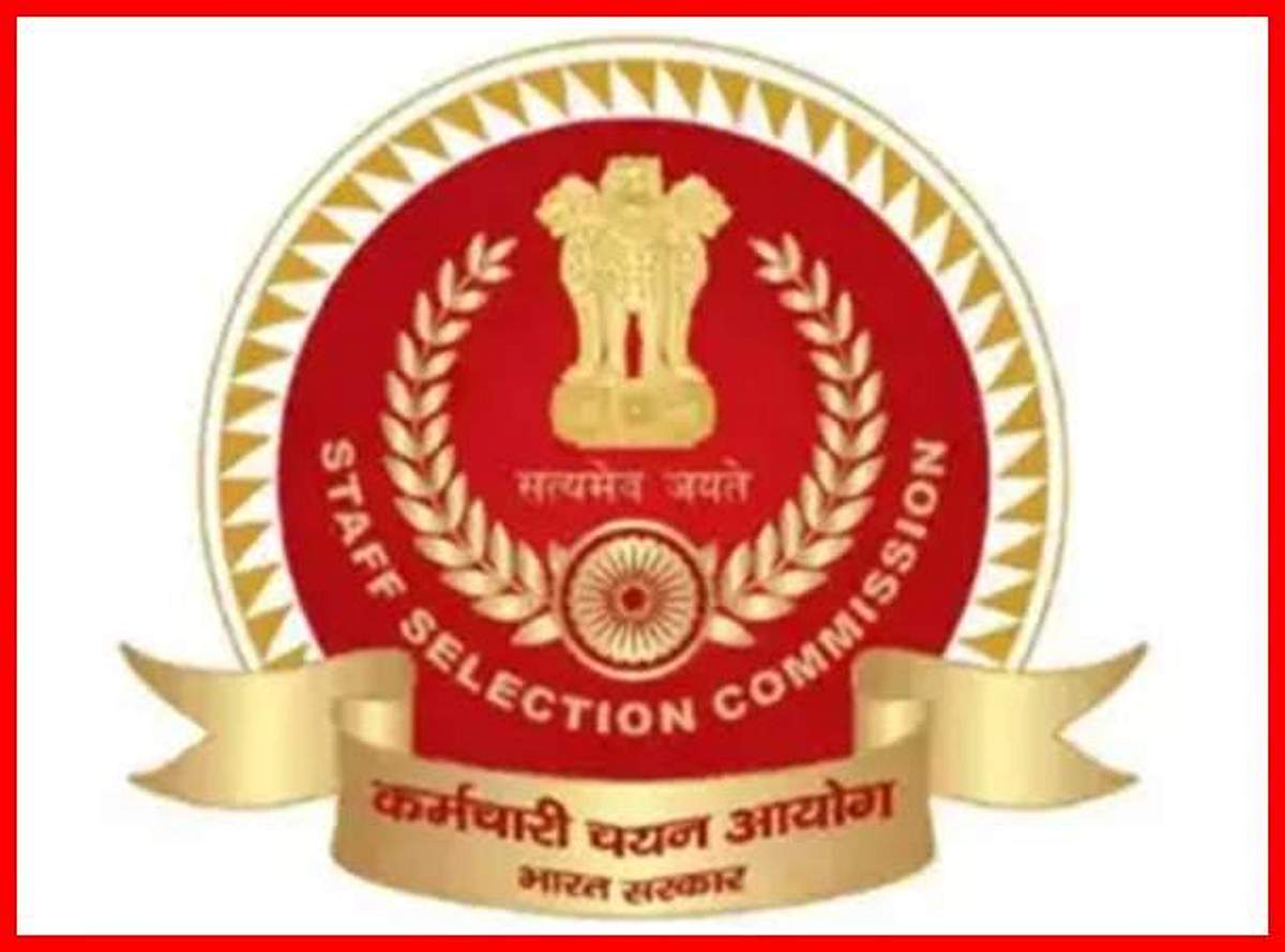 வாய்ப்பை நழுவவிடாதீர்கள்... எஸ்எஸ்சி அறிவித்துள்ள சூப்பர் வேலைவாய்ப்பு!