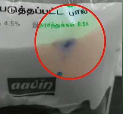 ஆவின் பால் பாக்கெட்டில் 'ஈ': ஒப்பந்த நிறுவனத்திற்கு அபராதம்