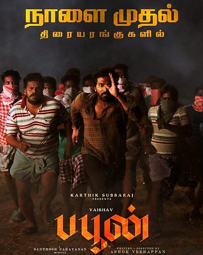 நாளை வெளியாகிறது ஆக்‌ஷன் த்ரில்லர் பாணியில் உருவான பஃபூன்