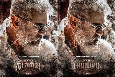 அஜித்தின் ‘துணிவு’: இரண்டாவது போஸ்டர் வெளியீடு