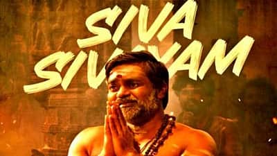 பகாசூரன்  லிரிக் பாடல் வீடியோ வெளியானது