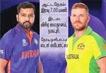 தொடரை தக்கவைக்குமா இந்தியா?: ஆஸி.யுடன் இன்று 2-ஆவது டி20