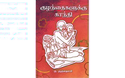 நூல் புதிது