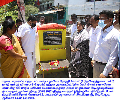 லஞ்ச ஒழிப்புத்துறை வழக்குகளால் முன்னாள் அமைச்சா்கள் விளைவுகளை சந்திப்பாா்கள்: அமைச்சா் பழனிவேல் தியாகராஜன்