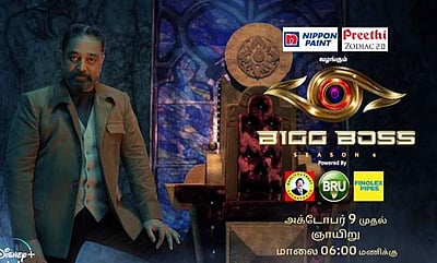 பிக்பாஸ் -6: அக். 9 முதல் தொடக்கம்: அதிகாரப்பூர்வ அறிவிப்பு
