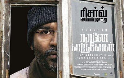 ‘நானே வருவேன்’ படத்தின் முதல் காட்சி எப்போது?