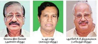 திமுக முப்பெரும் விழா: பெரியாா், அண்ணா விருதுகள் அறிவிப்பு; டி.ஆா்.பாலு, கோவை மோகன் உள்பட 5 போ் தோ்வு