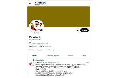 அமைச்சர் செந்தில் பாலாஜி ட்விட்டர் பக்கம் முடக்கம்