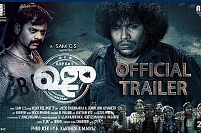 'ஷூ' படத்தின் டிரெய்லர் வெளியானது