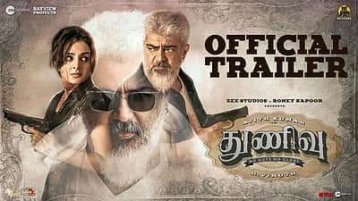 அஜித்தின் 'துணிவு' டிரெய்லர் வெளியானது