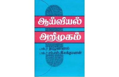 கண்டெடுத்த கருவூலம்!