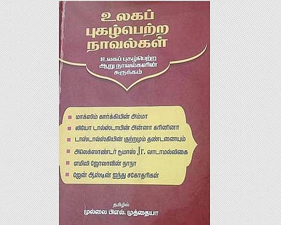 கண்டெடுத்த கருவூலம்!